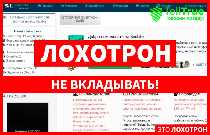 SeoLife (seolife.top)