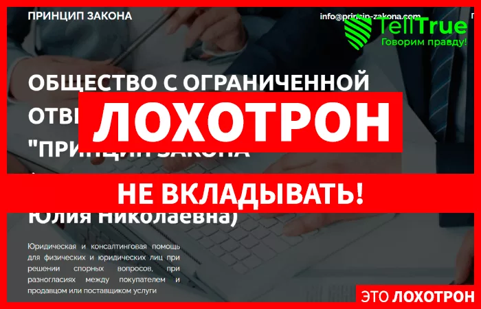 princip-zakona.com