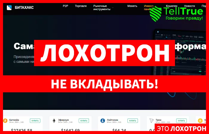 Bitajax