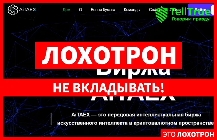 Aitaex (aixtreme.ai)
