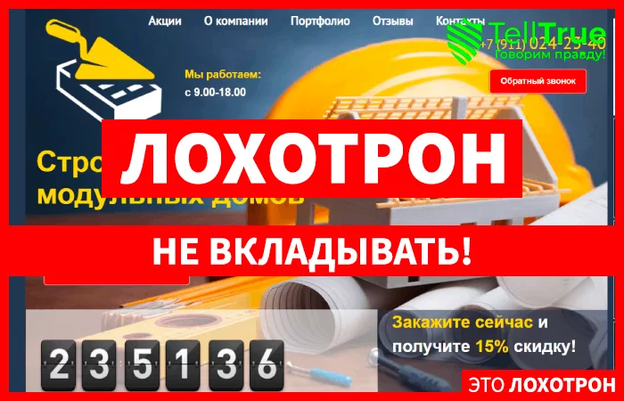 Модульные Дома Под Ключ (modulnye-doma.mya5.ru)