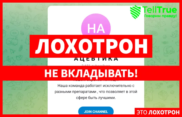 Н А Д Ё Ж Н А Я Ф А Р М А Ц Е В Т И К А
