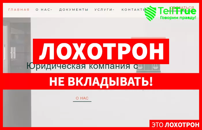 ООО “Юнигранта Финанс”