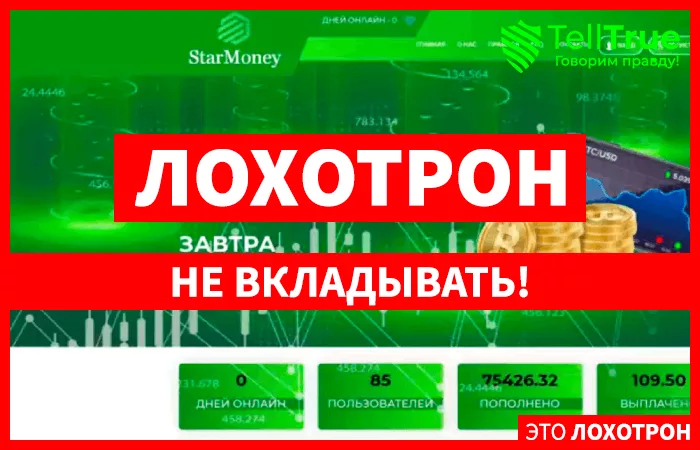 Starmoney (starmoney.space)