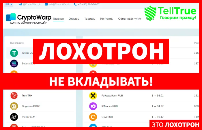 CryptoWarp