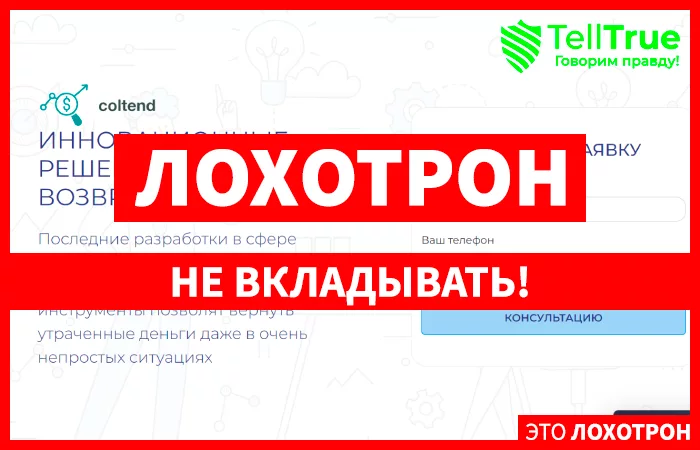 Coltend