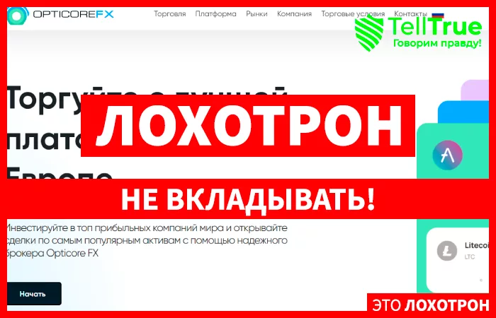 Opticore FX