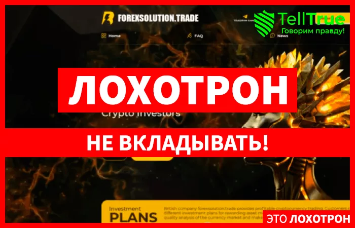 Forexsolution (forexsolution.trade)