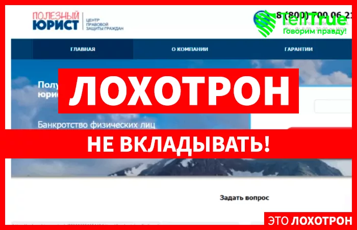 Полезный Юрист (bankrotstvo-fiz-lic.ru)