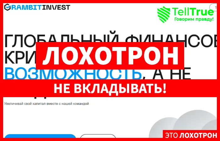 Grambitinvest