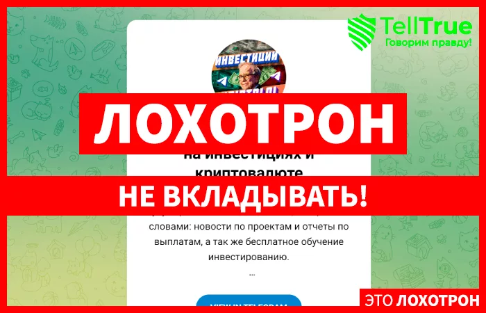 Канал Kriptolol | Заработок на инвестициях и криптовалюте