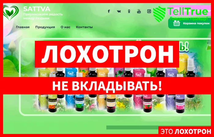 Sattva (sattva.biz)