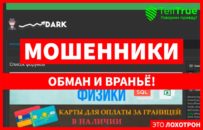 Dark
