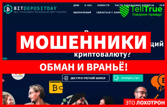 Bitdepositday (bitdepositday.com)