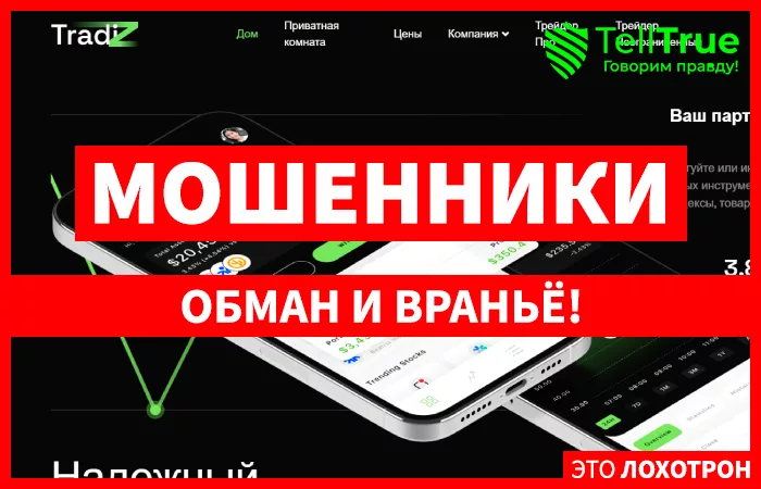 Tradizor (tradizor.com)