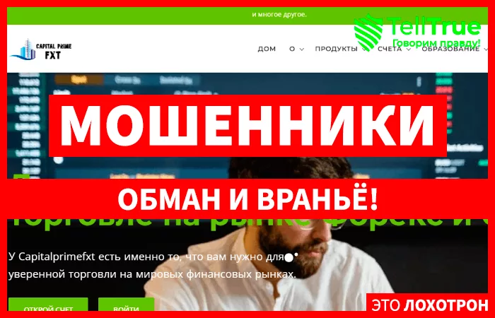 Capitalprimefxt