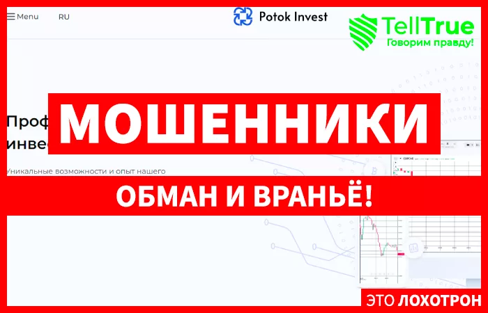 Potok Invest