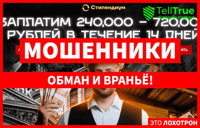 Стипендиум (stipenplace.ru)