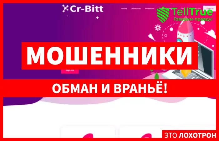 Cr-Bitt (cr-bitt.pro)