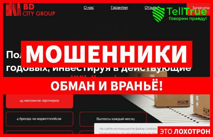 Bd City Group (bdcitygroup.ru)
