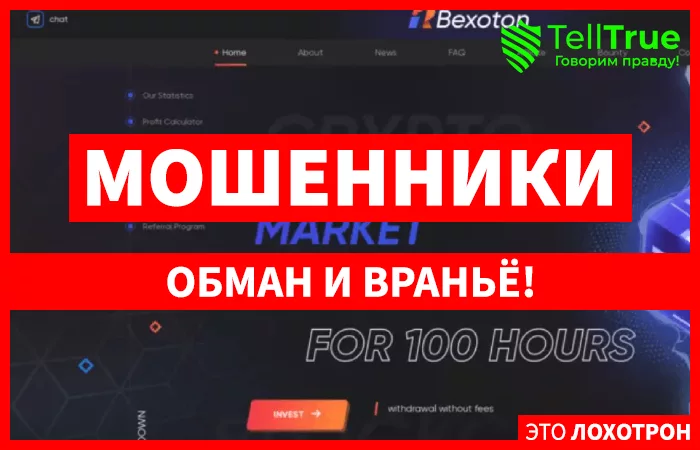 Bexoton (bexoton.com)