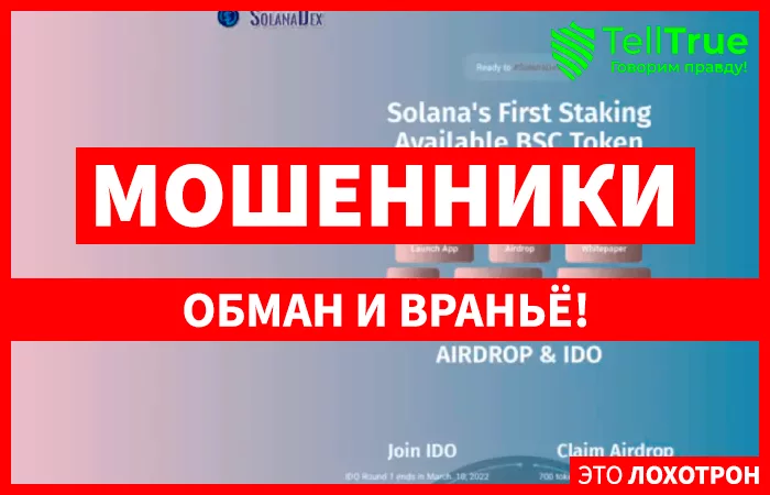 olanadex (solanadex.finance)
