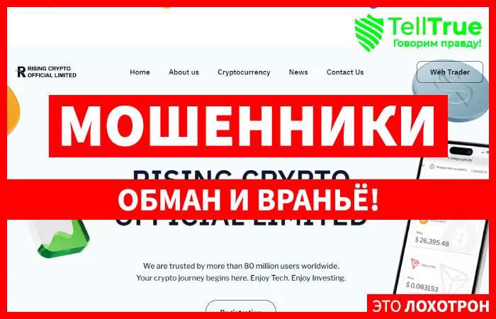 RISING CRYPTO OFFICIAL LIMITED