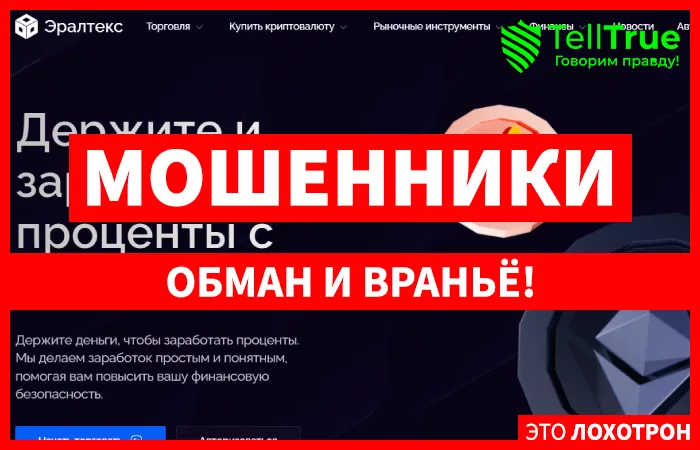 Eraltex Earn (eraltex.com)