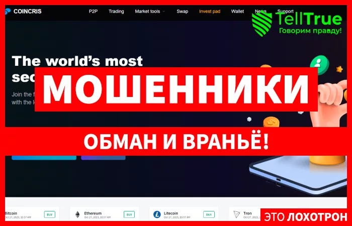 CoinCris