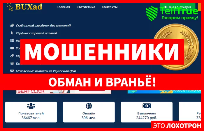 Buxad (buxad.ru)