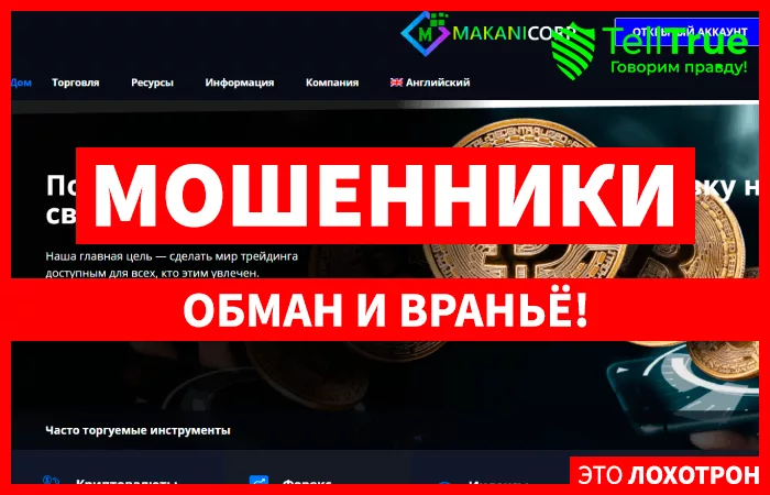 Makani Corp