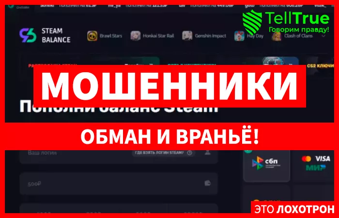 Steam Balance (steambalance.pro)
