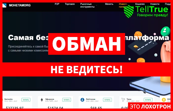 CoinMorg