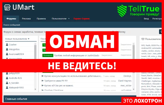 UMart