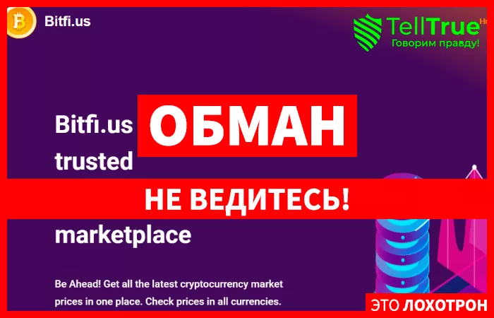 Bitfi.us