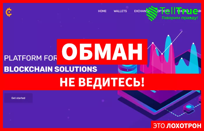 Poecointradesite