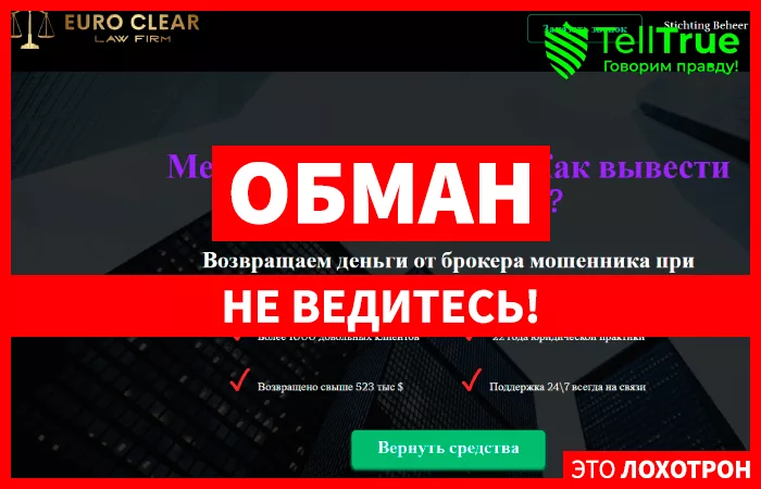 Europe Clear Law Firm