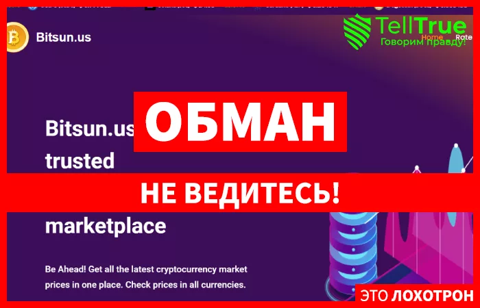 Bitsun.us