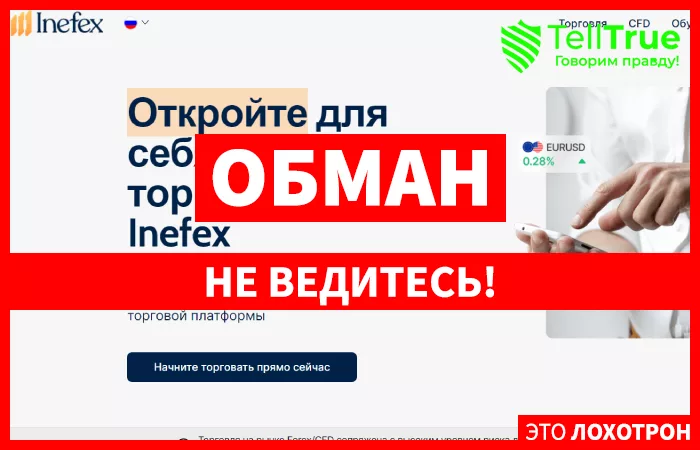 Inefex