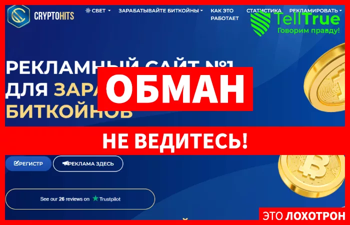 Cryptohits (cryptohits.io)