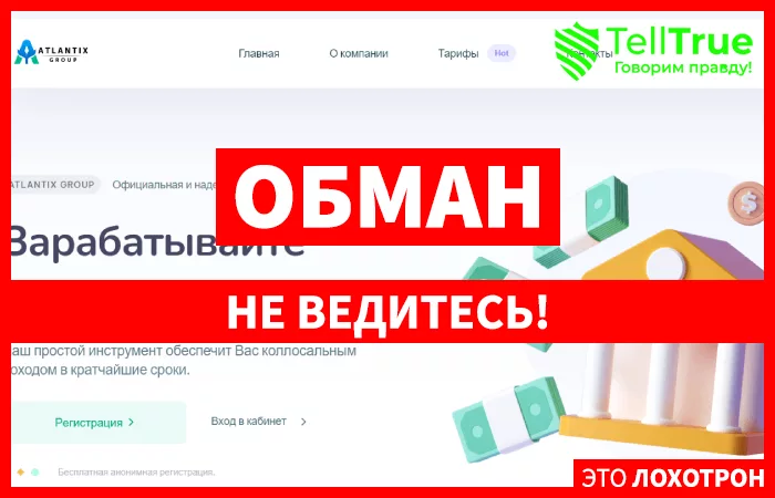 Atlantix Group (atlantix.group)