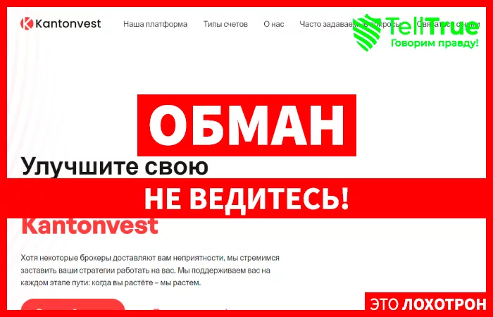 Kantonvest