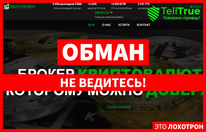 Fastlivetrading