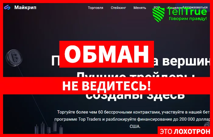 Maycryp (maycryp.com)