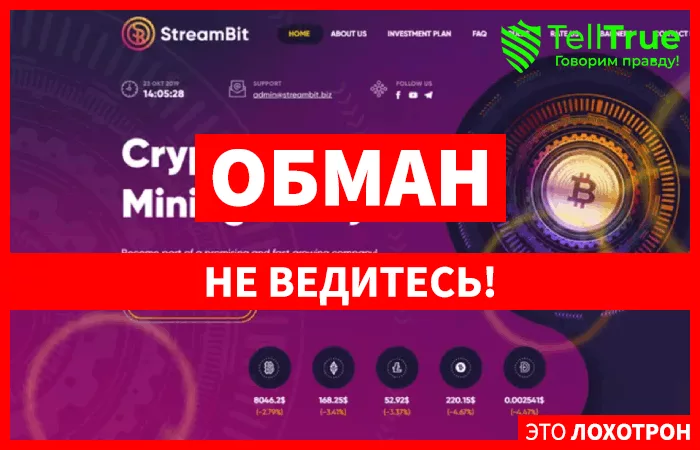 StreamBit (streambit.biz)