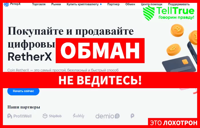 RetherX