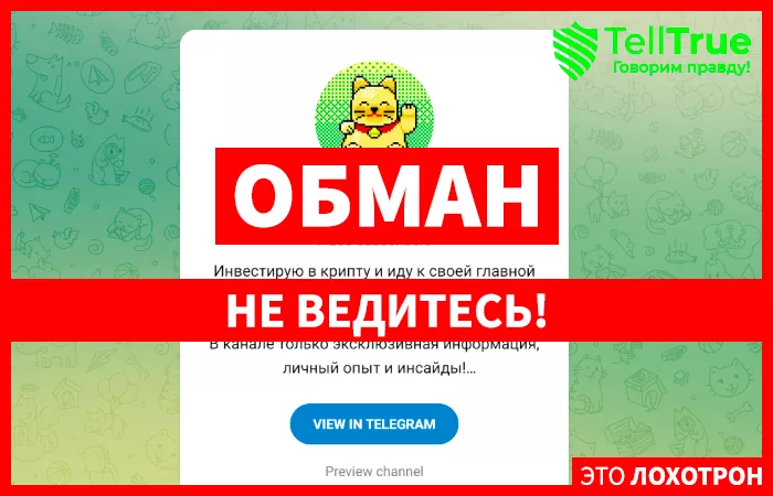 Студентка в крипте
