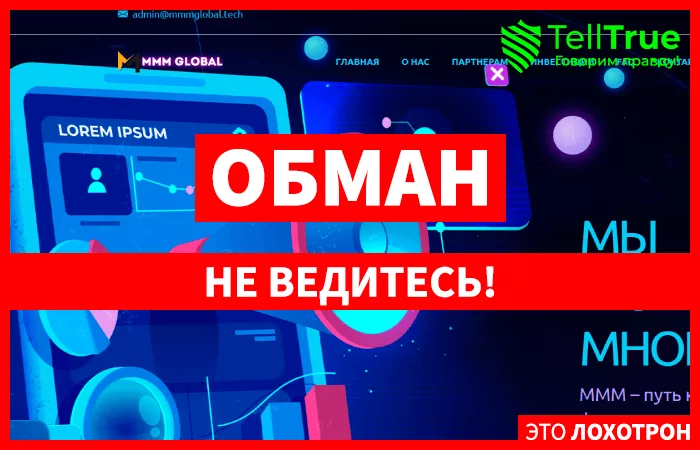 MMM Global (mmmglobal.tech)