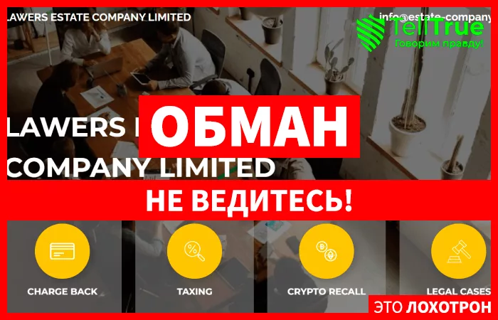 LAWERS ESTATE COMPANY LIMITED