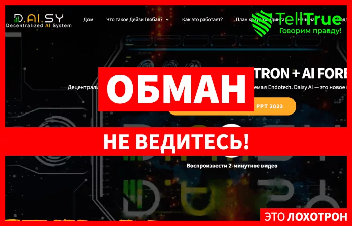D.AI.SY Global (daisytron.com)